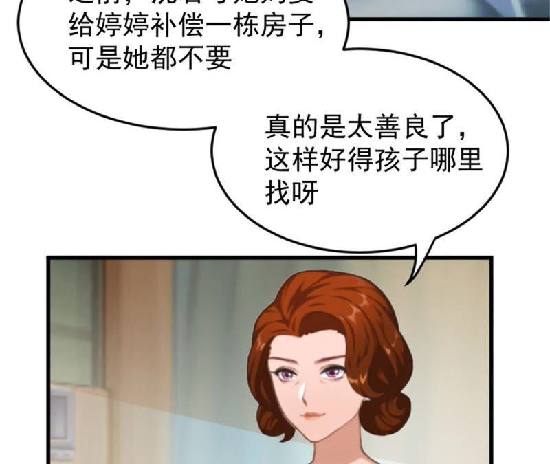 《误入婚途：叛逆娇妻不好惹》我错了吗 第5页
