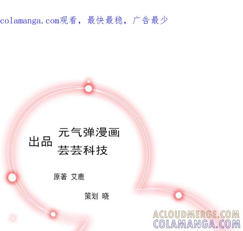 《误入婚途：叛逆娇妻不好惹》我错了吗 第1页