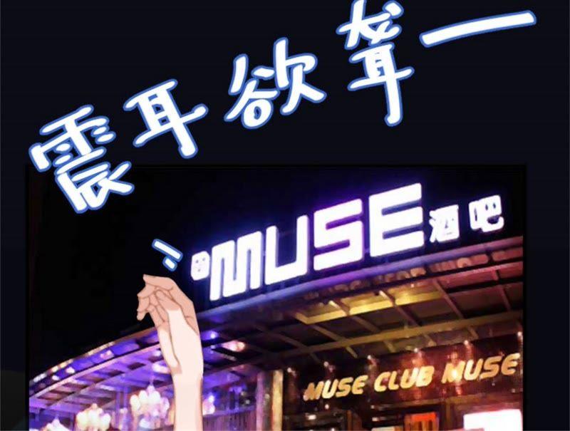 《误入婚途：叛逆娇妻不好惹》我错了吗 第12页