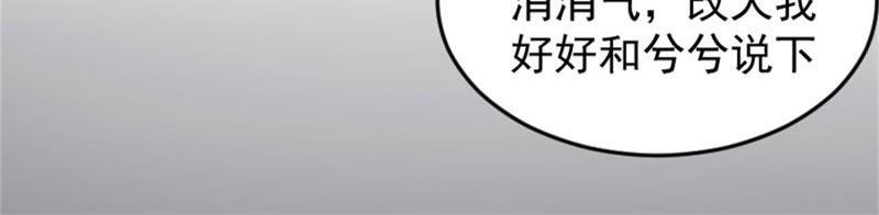 《误入婚途：叛逆娇妻不好惹》我错了吗 第9页
