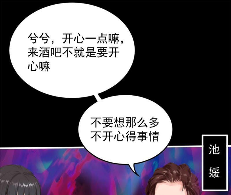 《误入婚途：叛逆娇妻不好惹》我错了吗 第17页