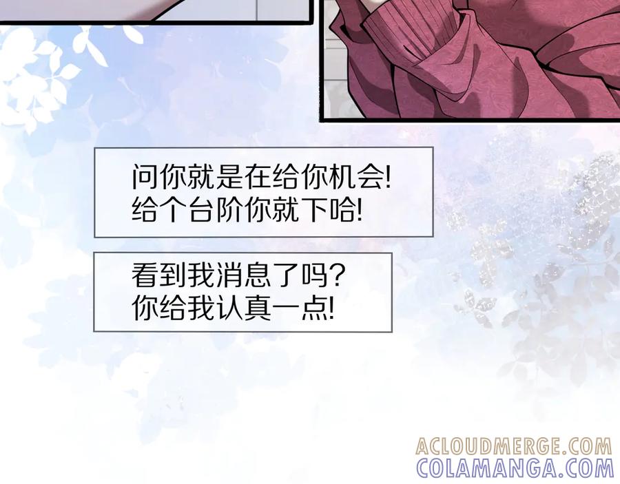 《我一个神豪，当渣男很合理吧》第1话 重生立志 第45页