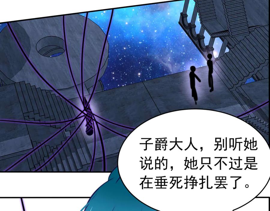 《书写世界之笔》被操作的傀儡师 第9页