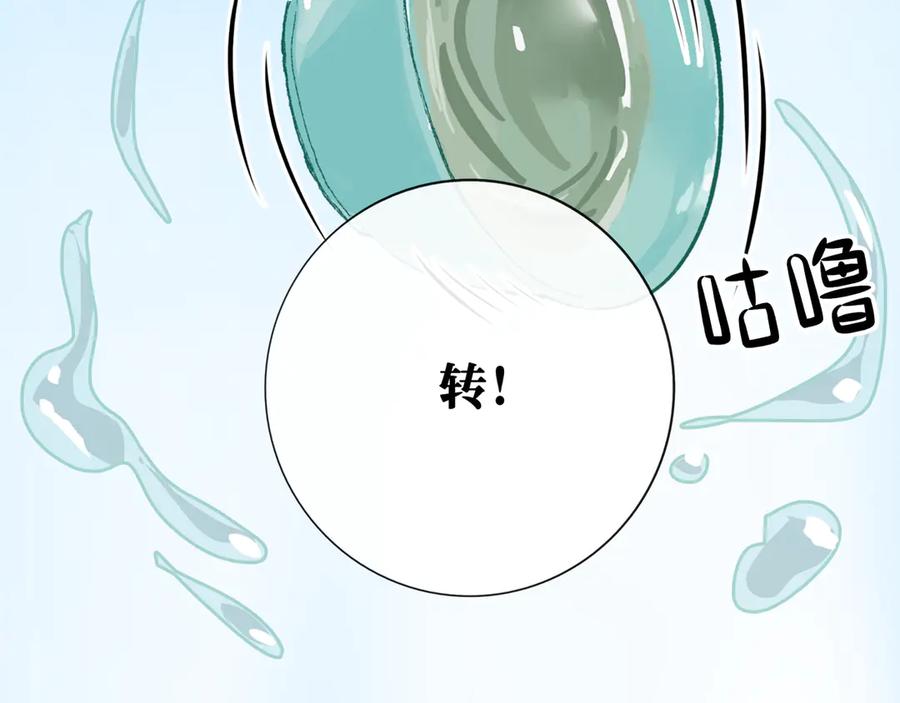 《神仙de经纪人》第13话 “他真正的力量！” 第122页