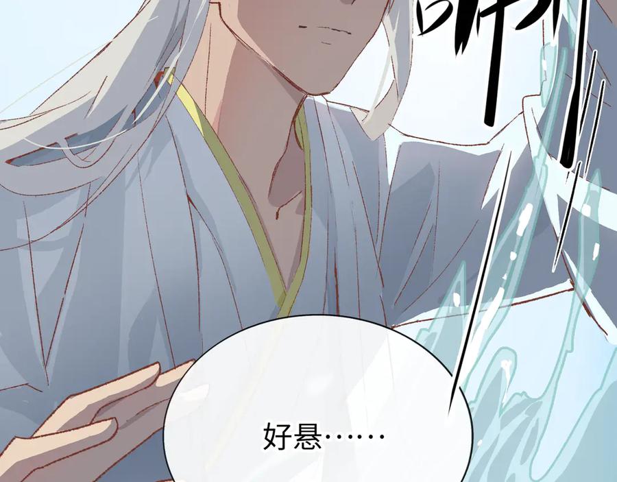 《神仙de经纪人》第13话 “他真正的力量！” 第124页