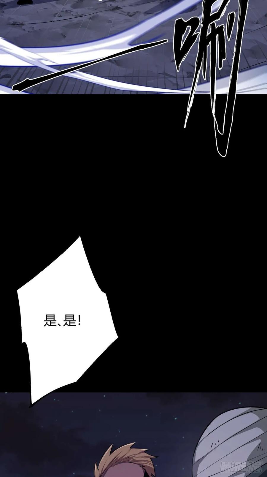 我在末世词条成神 - 012 三年之恨 - 第35张图