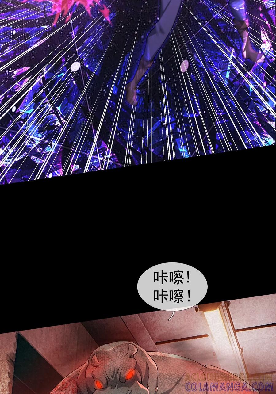《全球惊悚：我开启外挂自选商城》13 见面杀！ 第13页