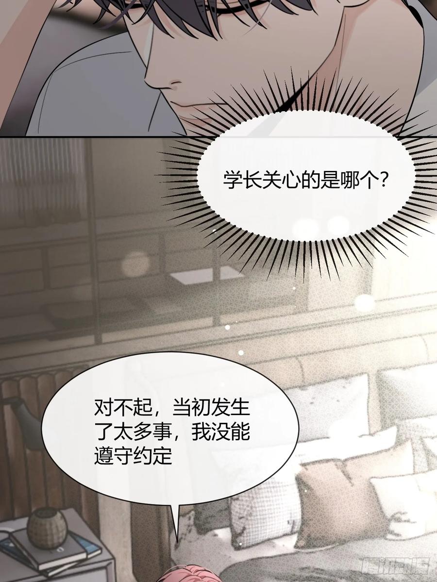犬大欺主（欺主） 137.是你 第35页