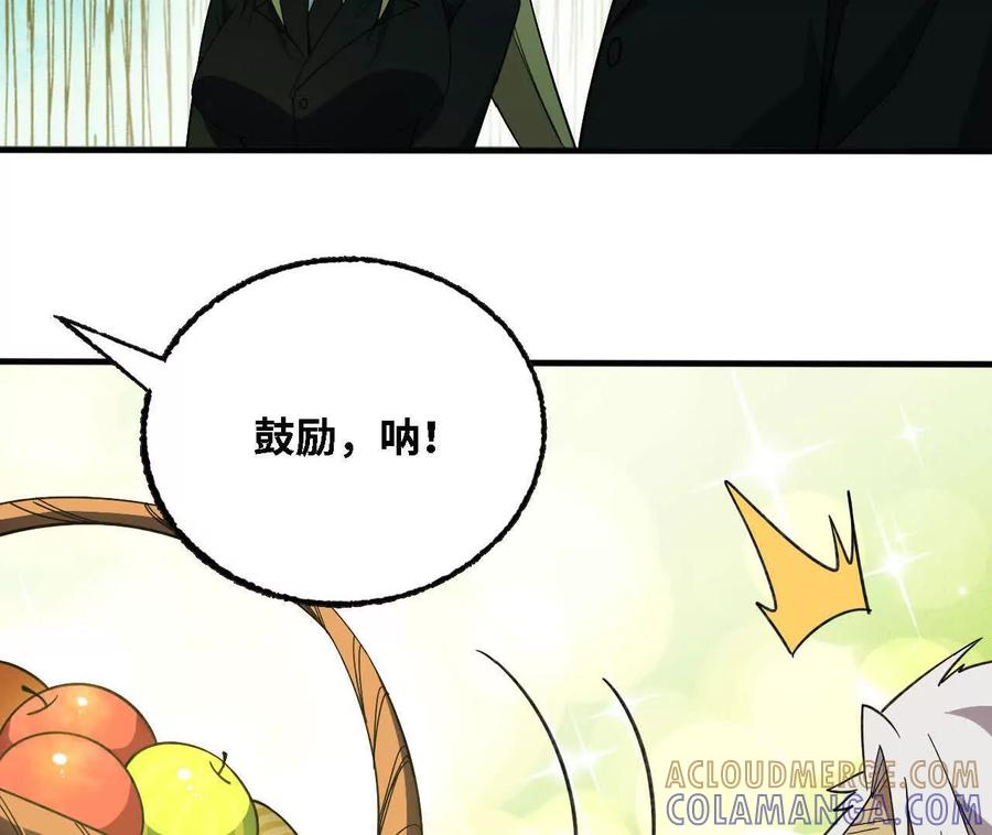 勇者X女魔王 170 再次指点 第22页