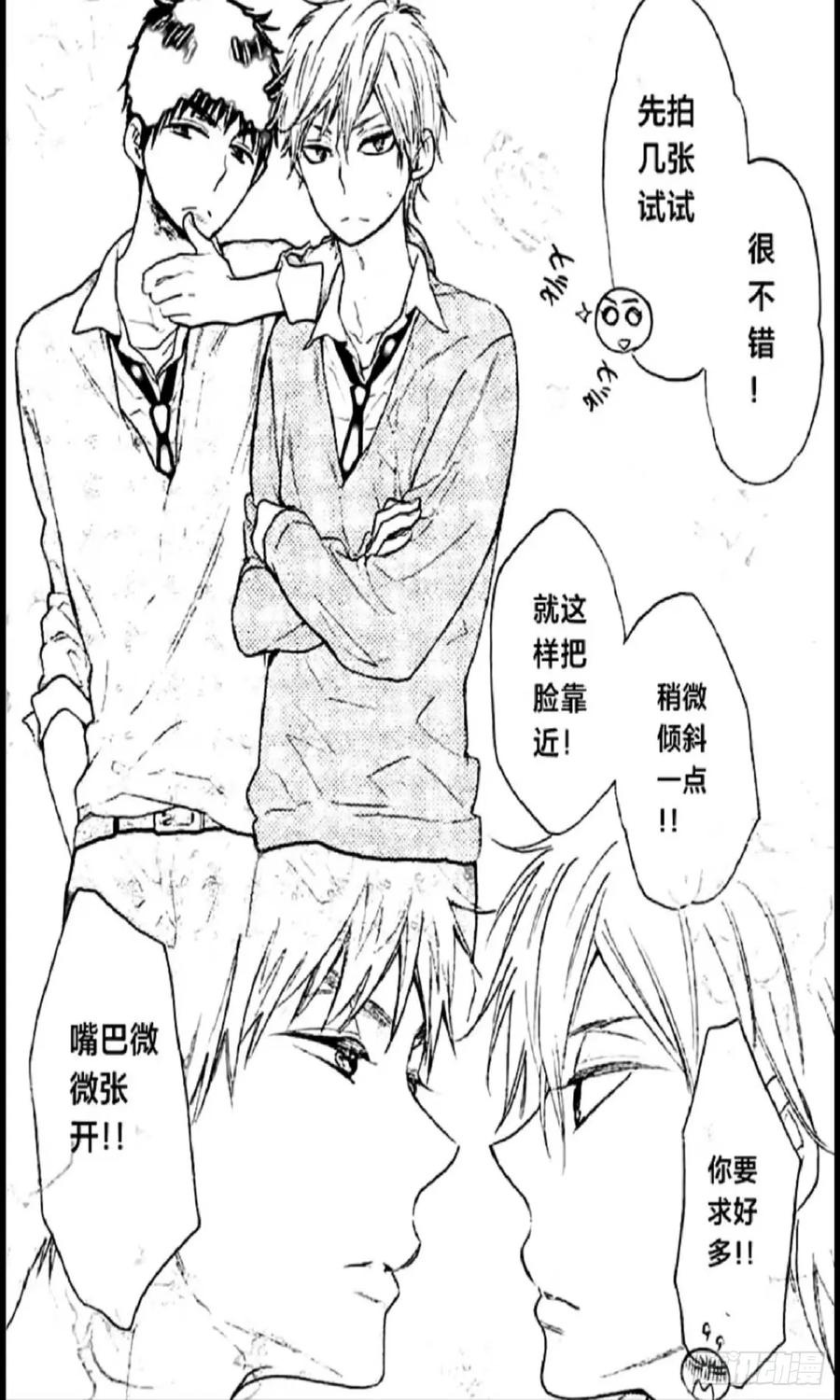 《乙女游戏这也太为难我了》19话 第8页