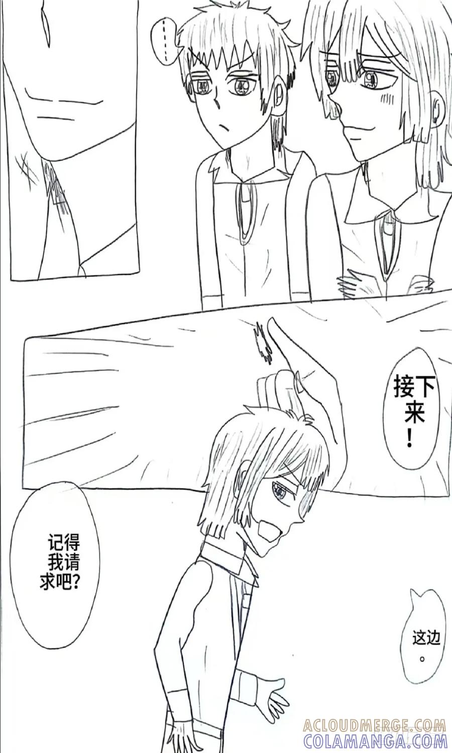 《乙女游戏这也太为难我了》19话 第5页