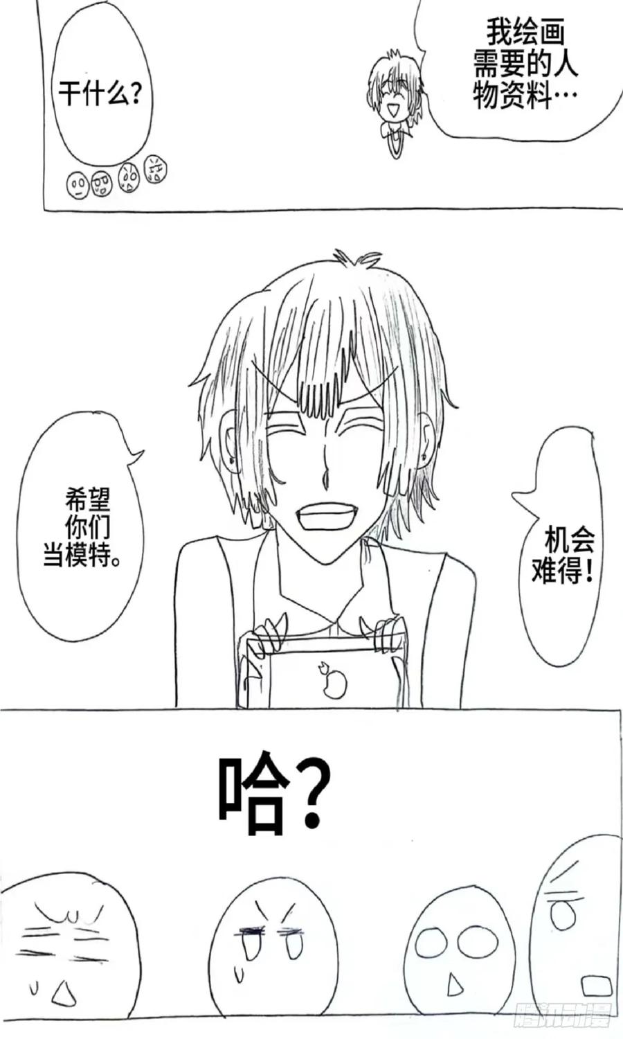 《乙女游戏这也太为难我了》19话 第6页