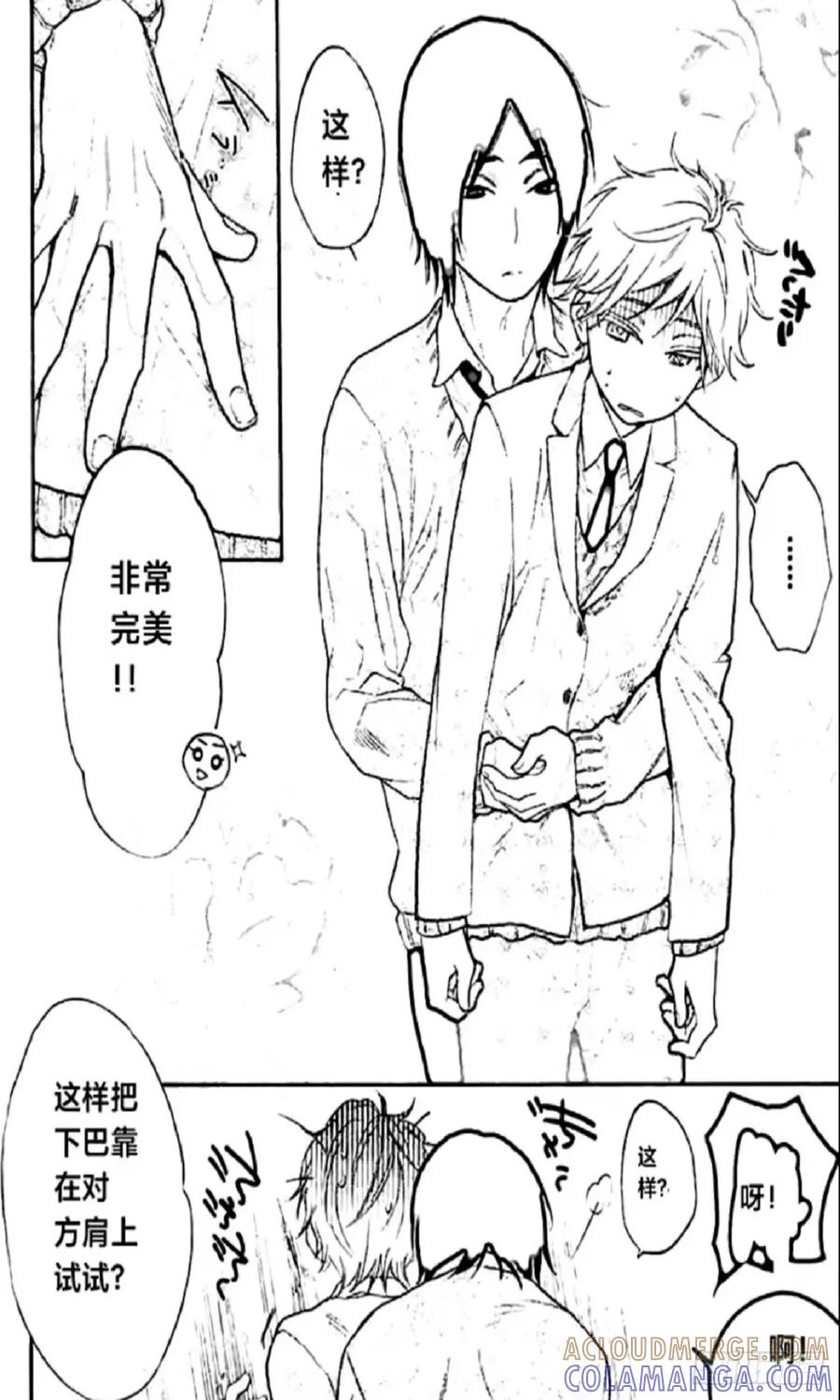 《乙女游戏这也太为难我了》19话 第9页