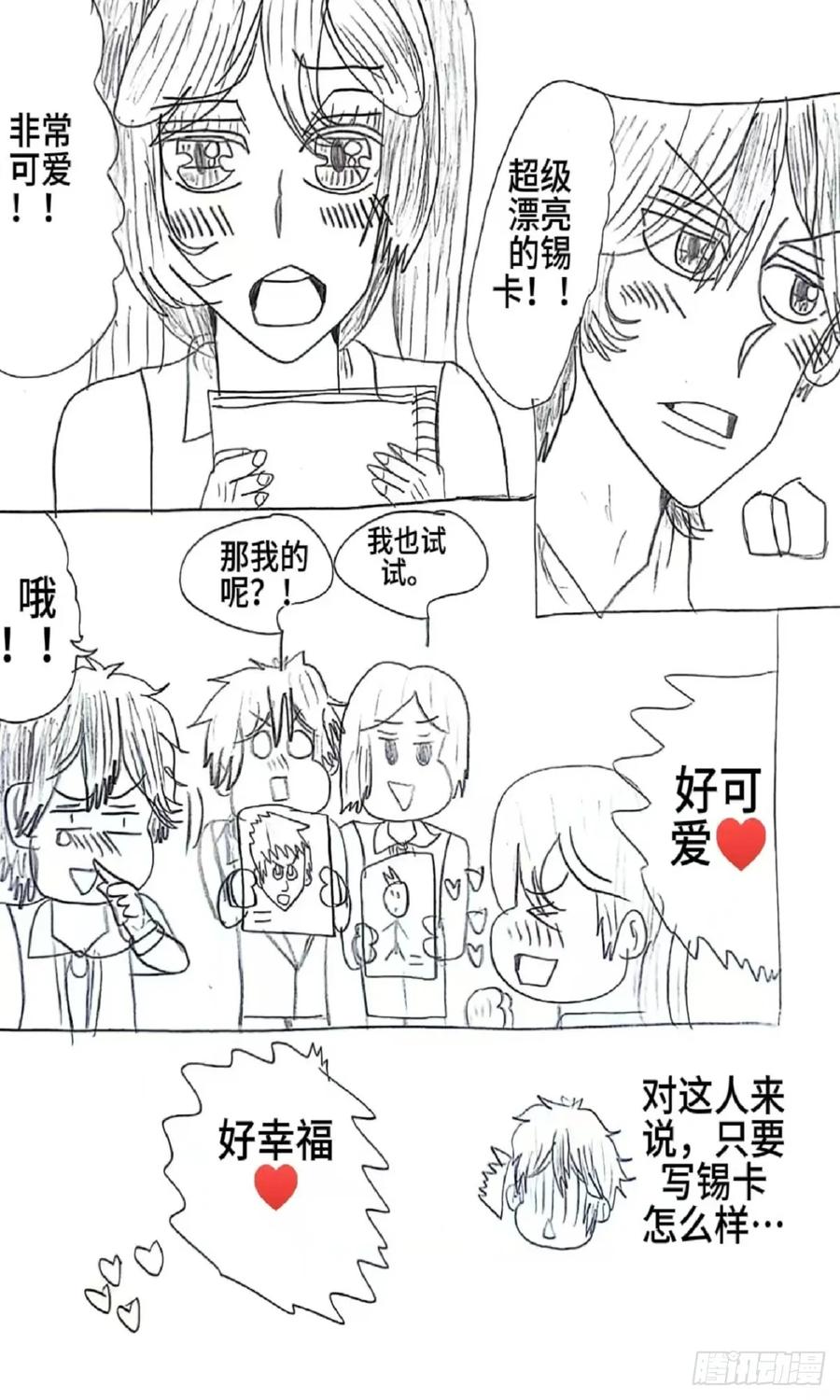 《乙女游戏这也太为难我了》19话 第4页
