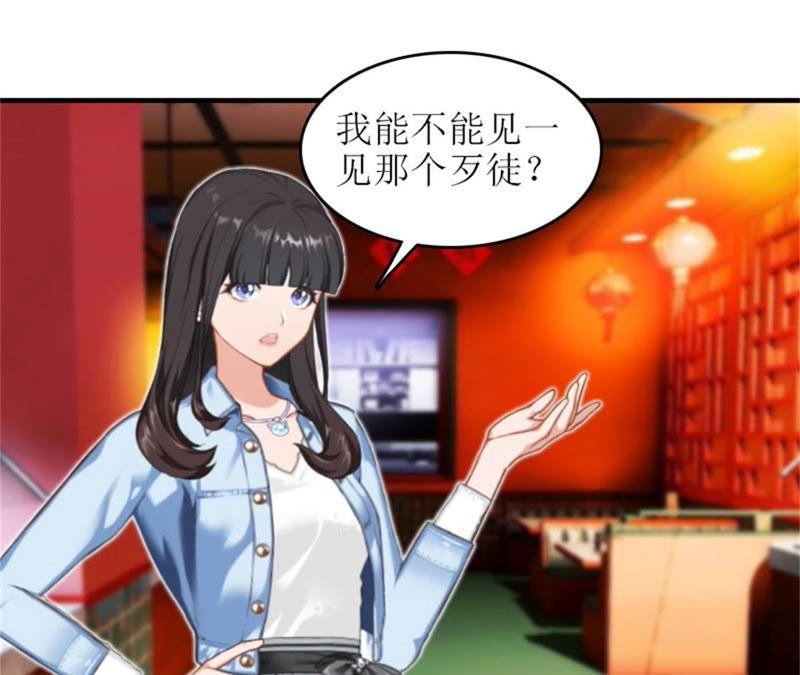 《误入婚途：叛逆娇妻不好惹》昏迷不醒 第44页