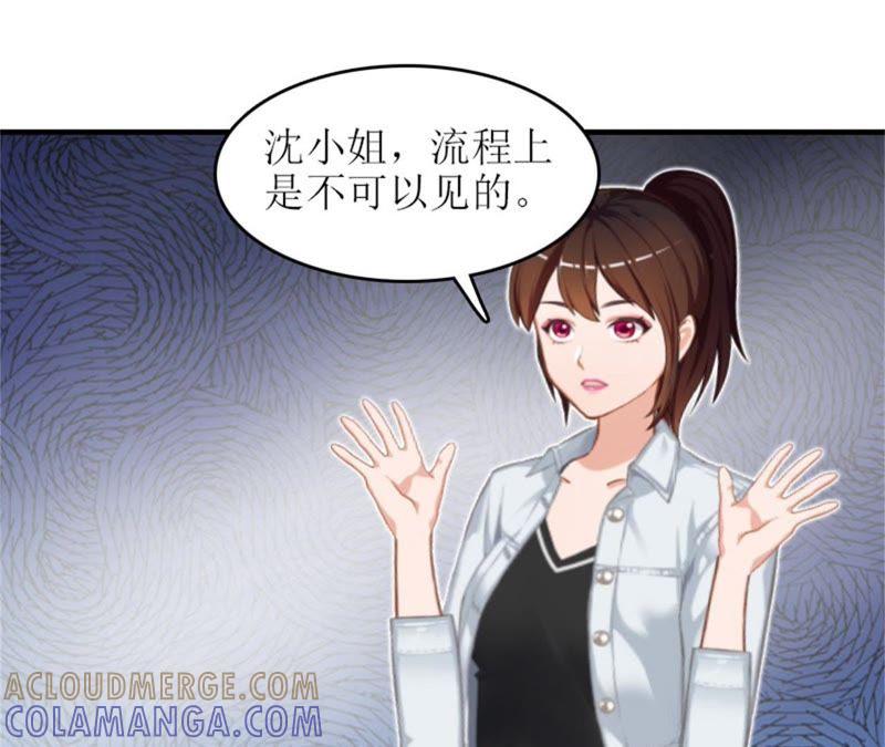 《误入婚途：叛逆娇妻不好惹》昏迷不醒 第46页