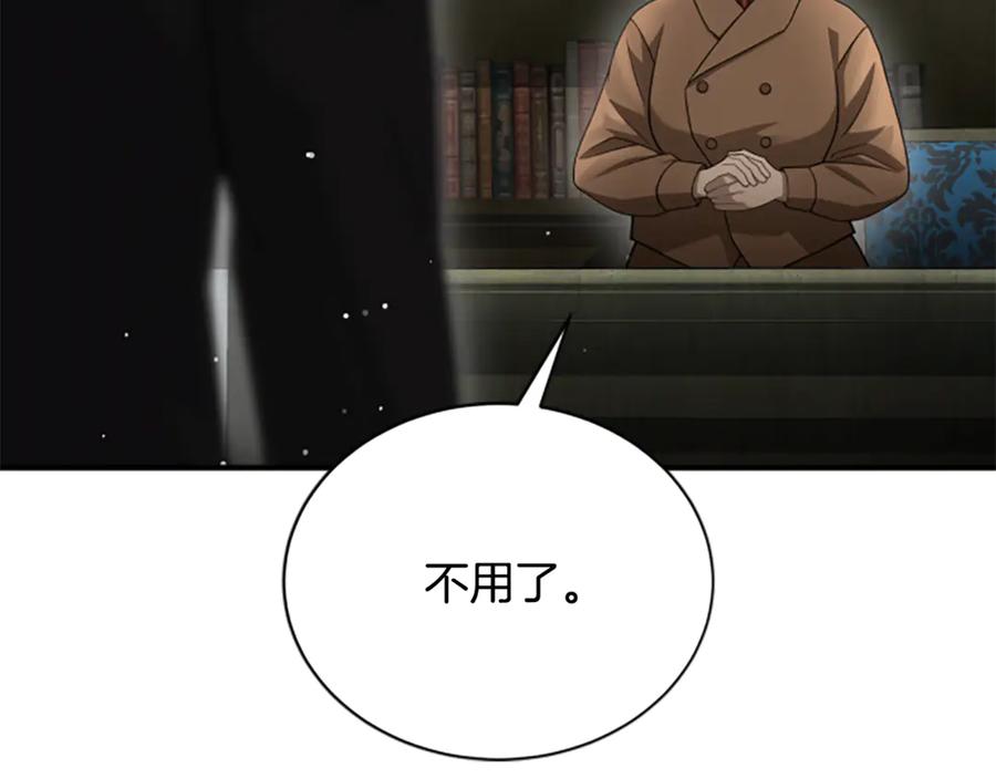 《凡菲尔德的秘密》第19话 不幸的信号弹 第28页