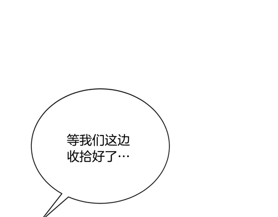 《凡菲尔德的秘密》第19话 不幸的信号弹 第26页