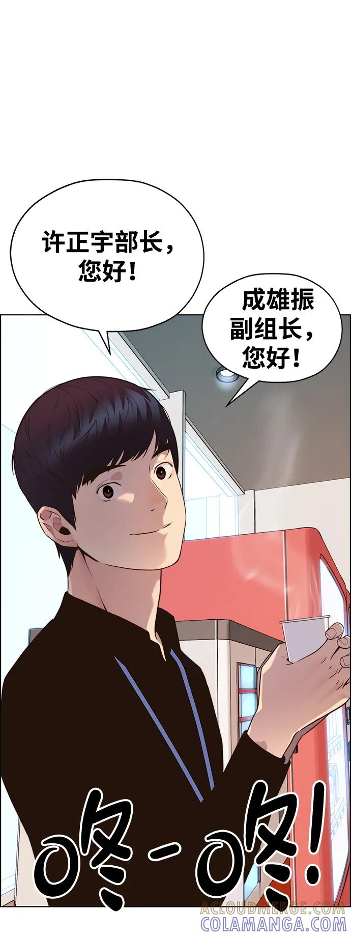 男子汉 - 第2季 第6话 - 第16张图