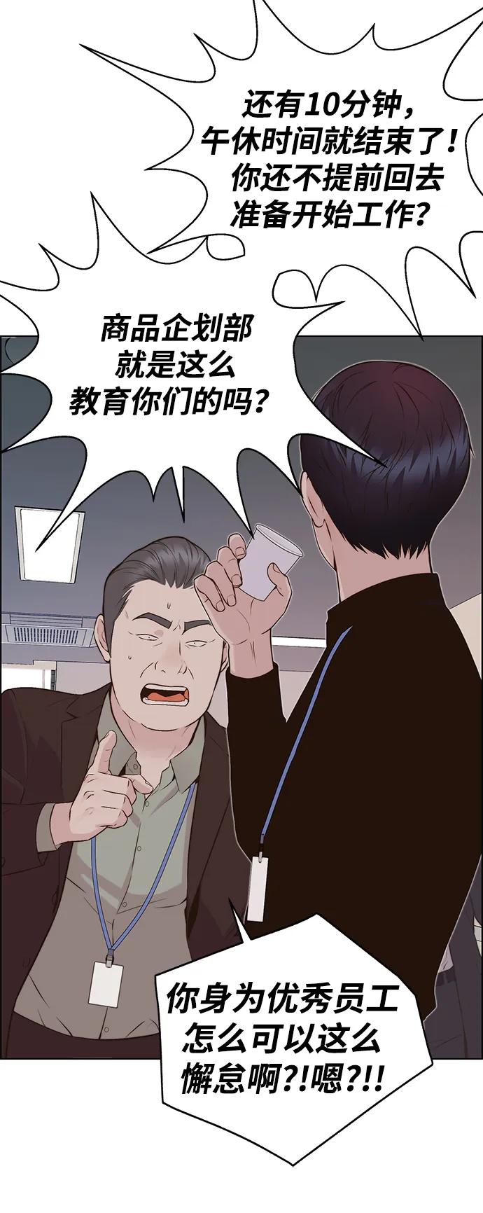 男子汉 - 第2季 第6话 - 第18张图