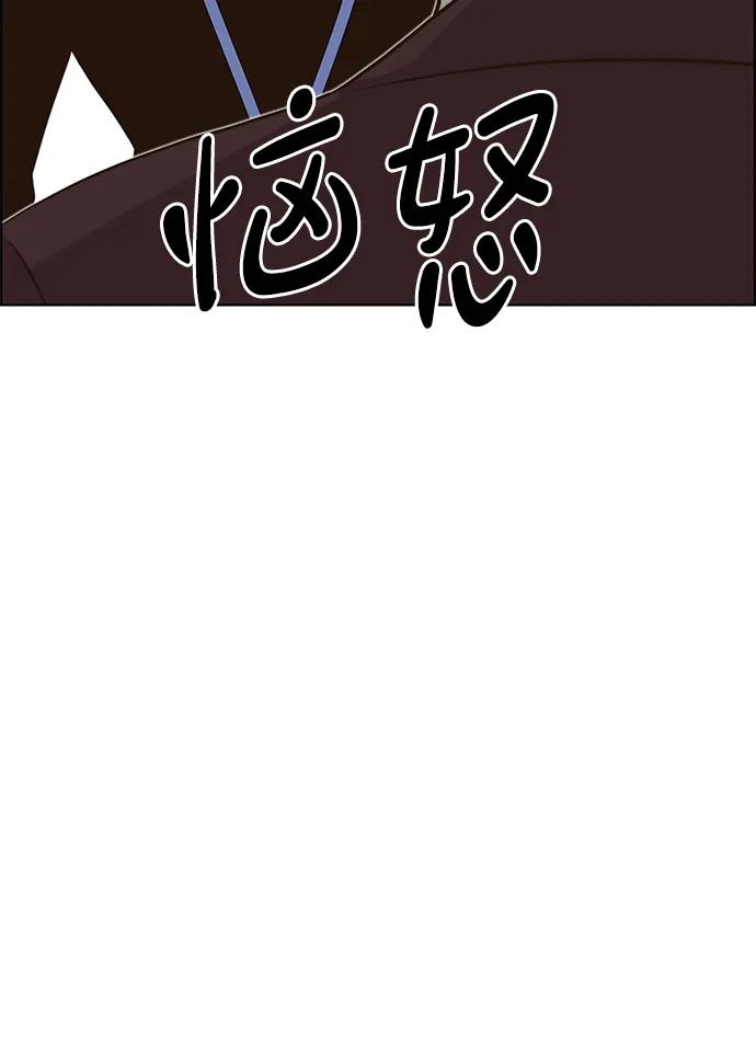 男子汉 - 第2季 第6话 - 第20张图