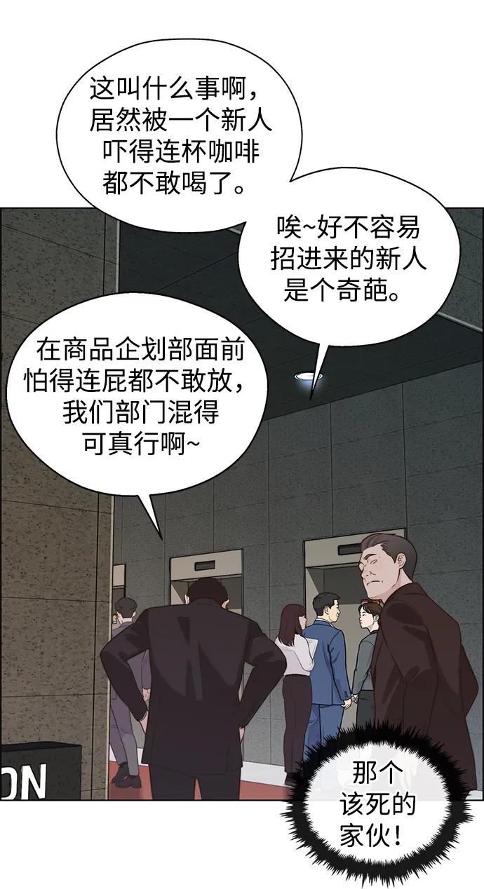 男子汉 - 第2季 第6话 - 第14张图