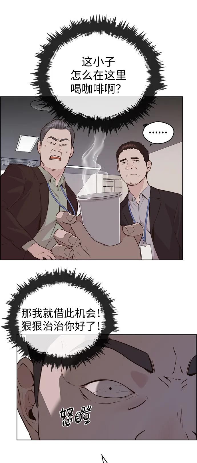 男子汉 - 第2季 第6话 - 第17张图