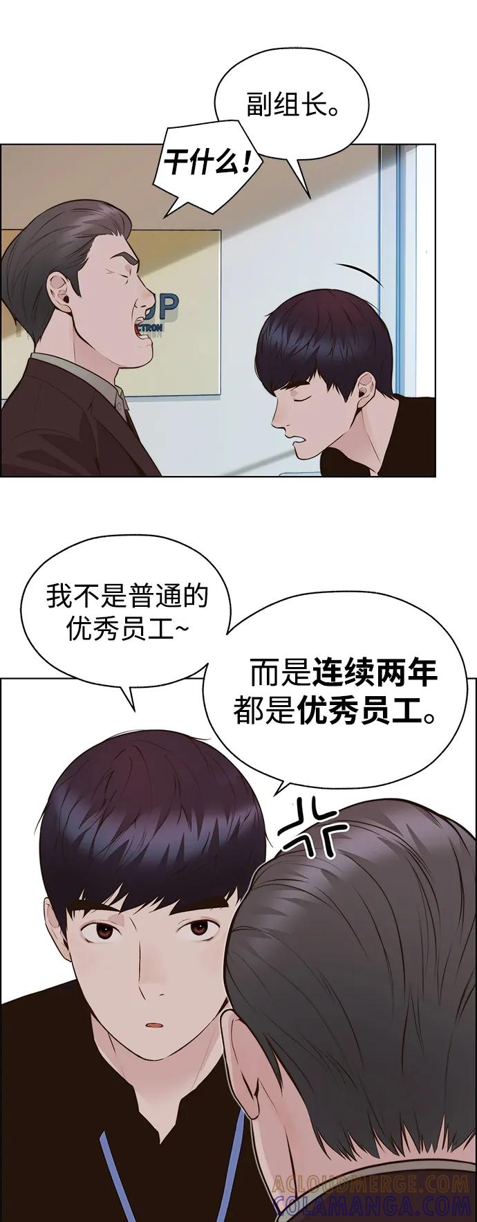 男子汉 - 第2季 第6话 - 第19张图