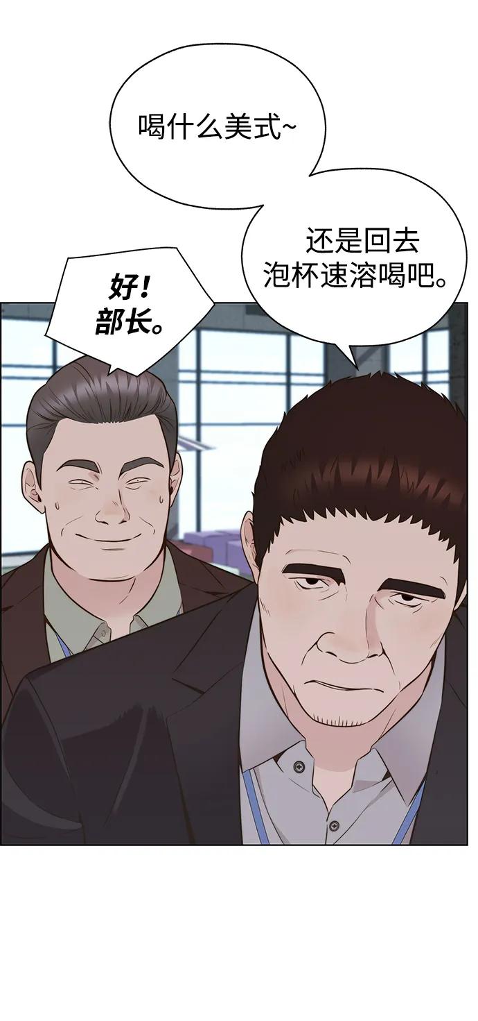 男子汉 - 第2季 第6话 - 第15张图