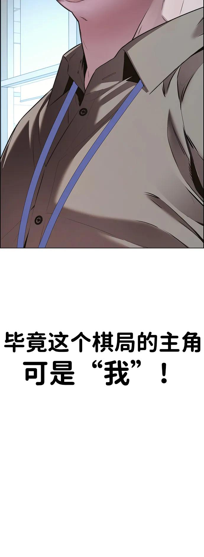 男子汉 - 第2季 第9话 - 第87张图