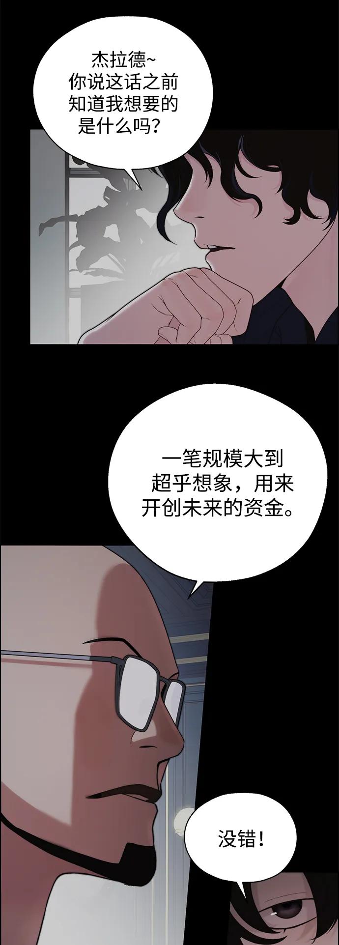 男子汉 - 第2季 第15话 - 第63张图