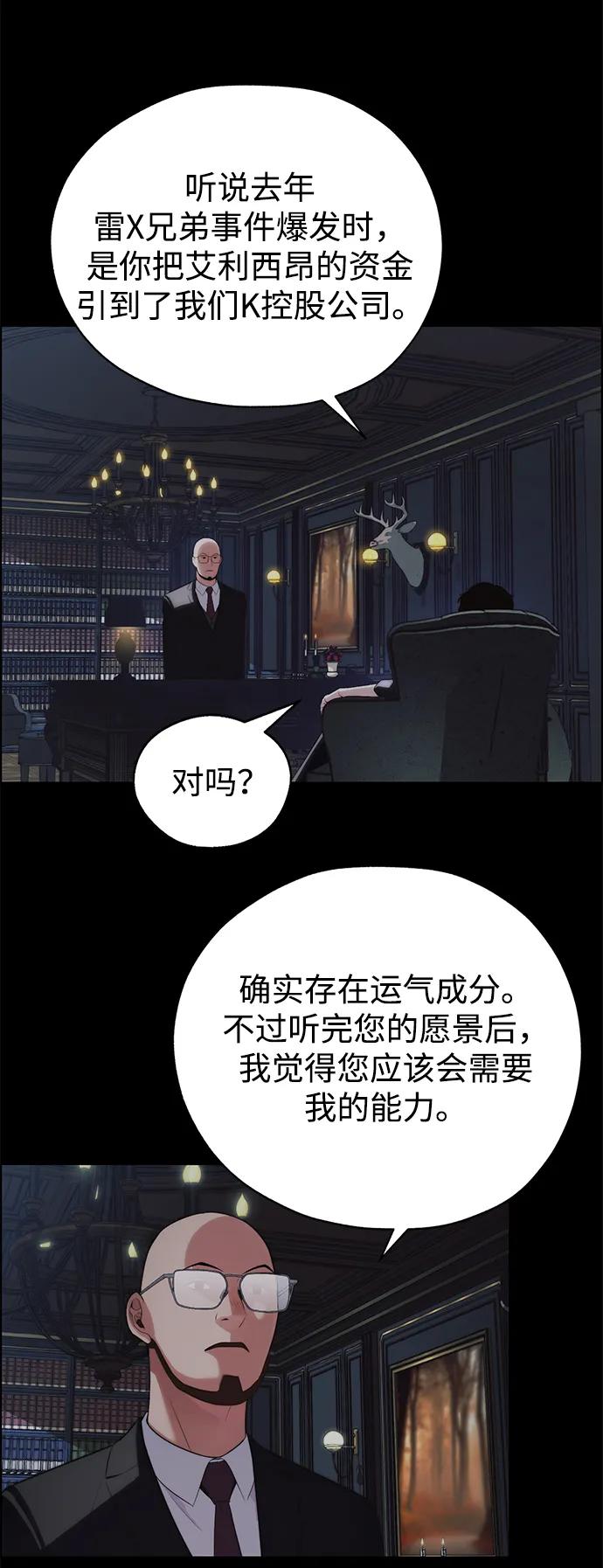 男子汉 - 第2季 第15话 - 第62张图