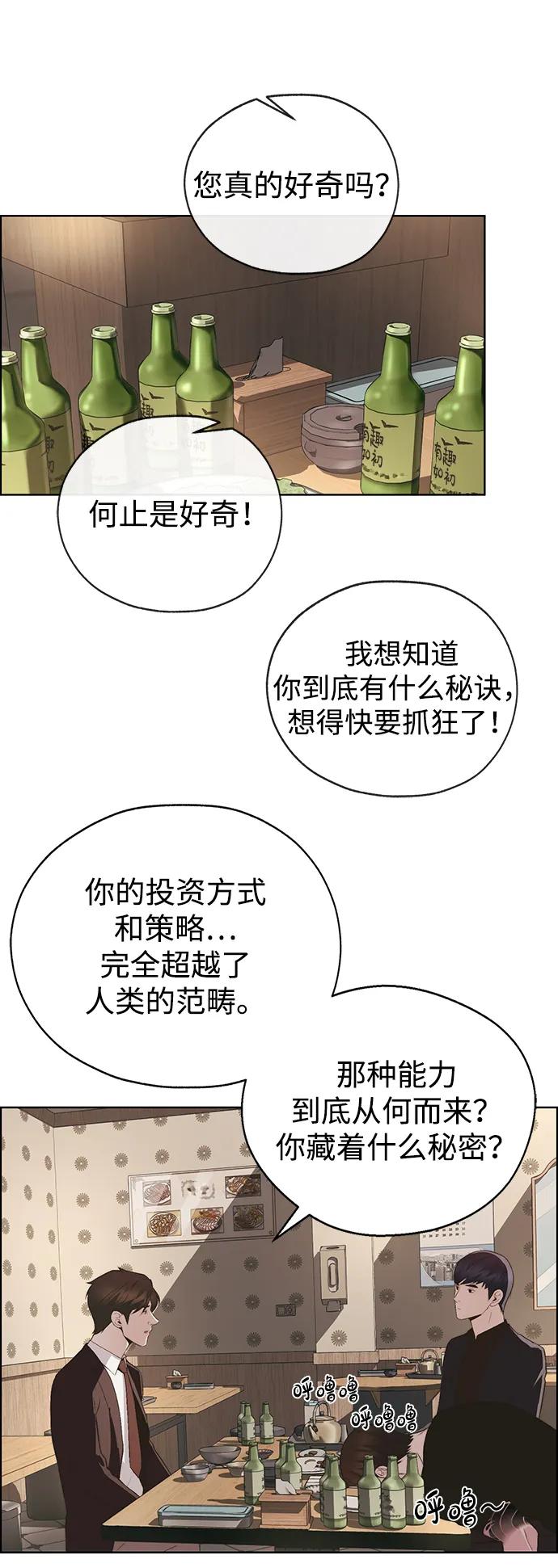 男子汉 - 第2季 第15话 - 第71张图