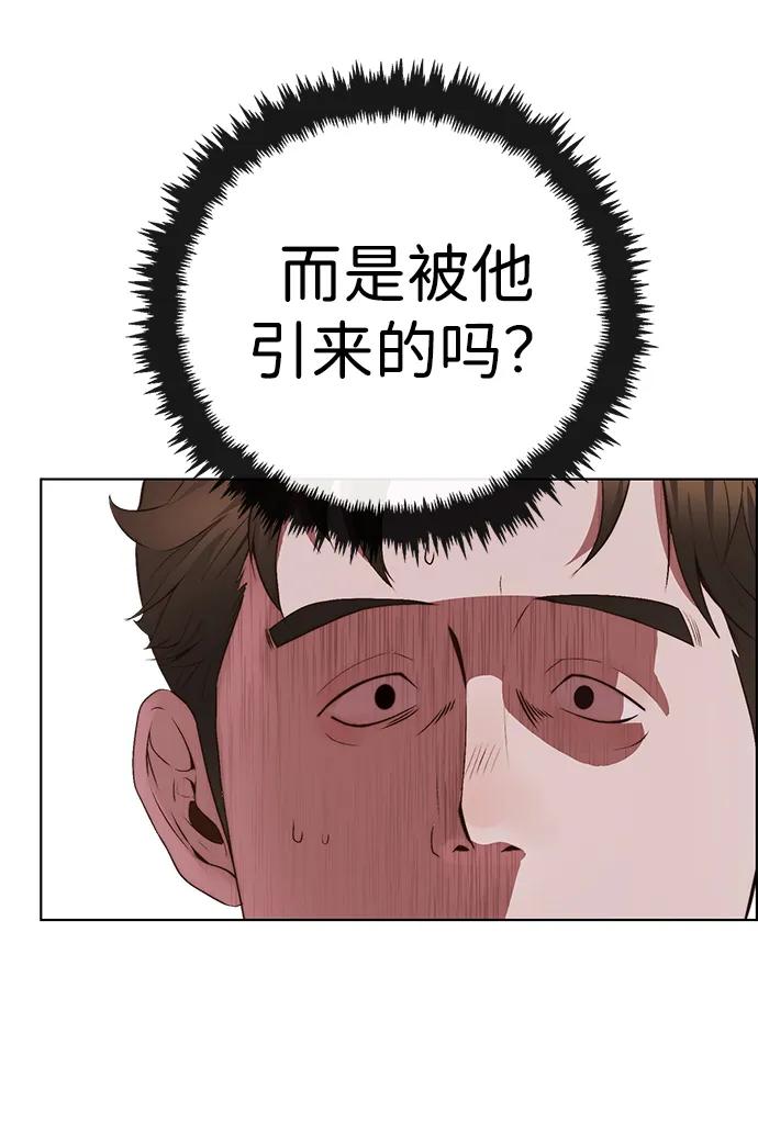 男子汉 - 第2季 第15话 - 第56张图