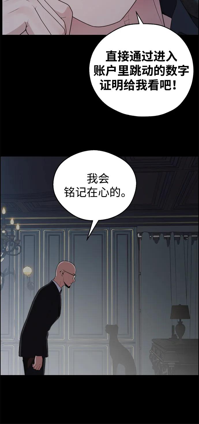 男子汉 - 第2季 第15话 - 第66张图