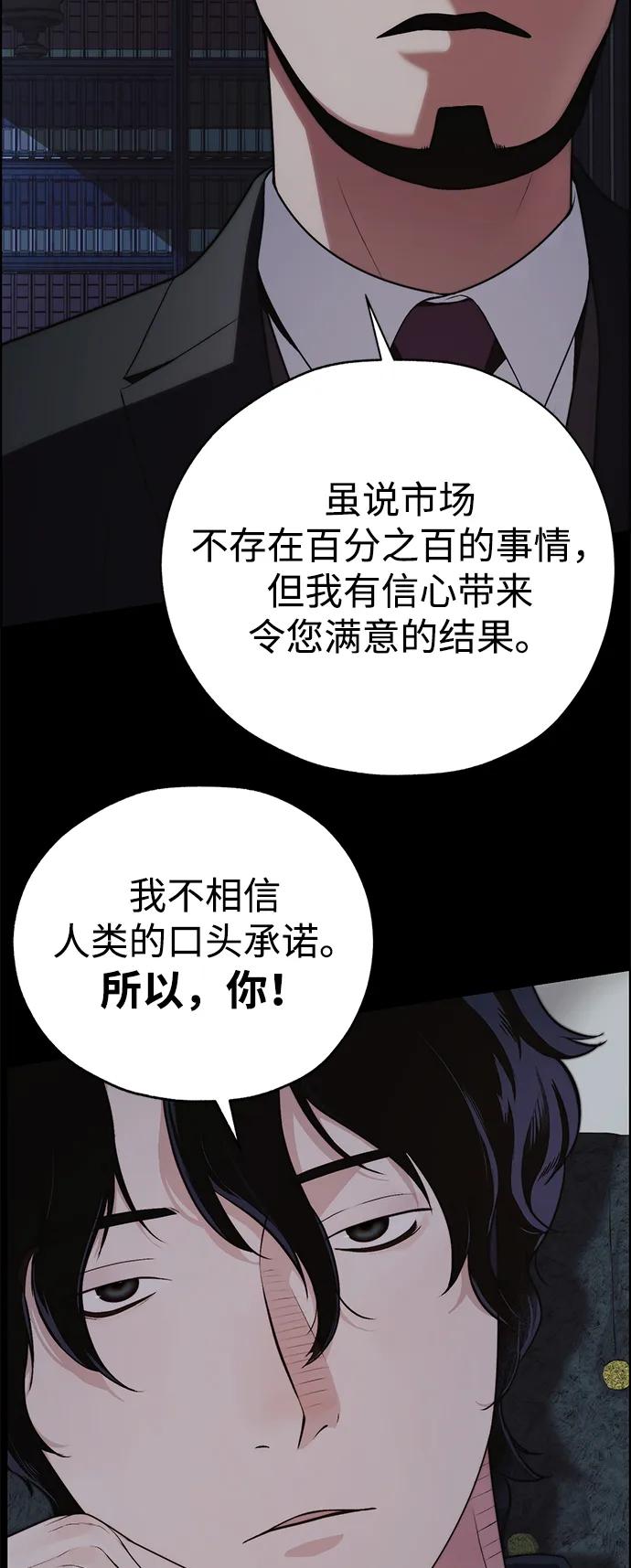 男子汉 - 第2季 第15话 - 第65张图