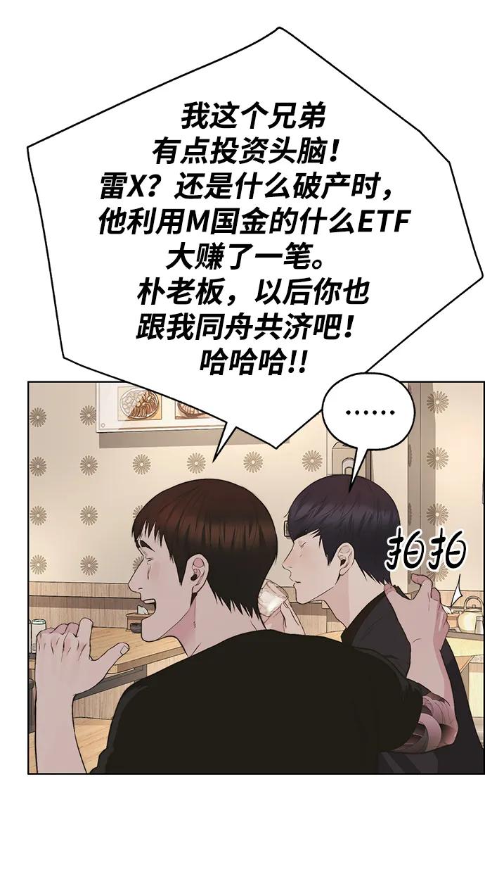 男子汉 - 第2季 第15话 - 第69张图