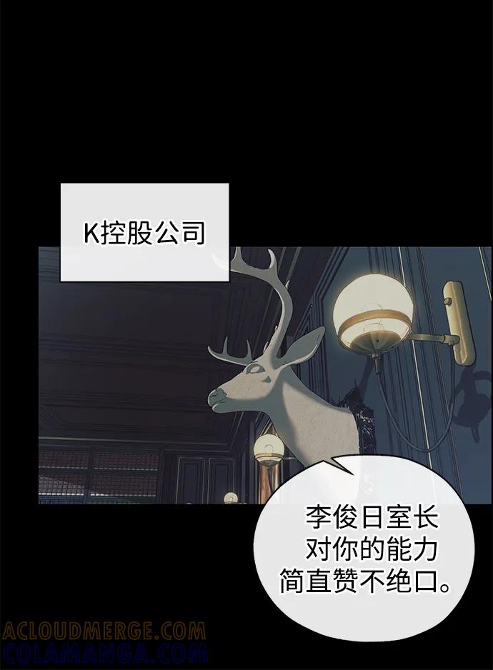 男子汉 - 第2季 第15话 - 第61张图