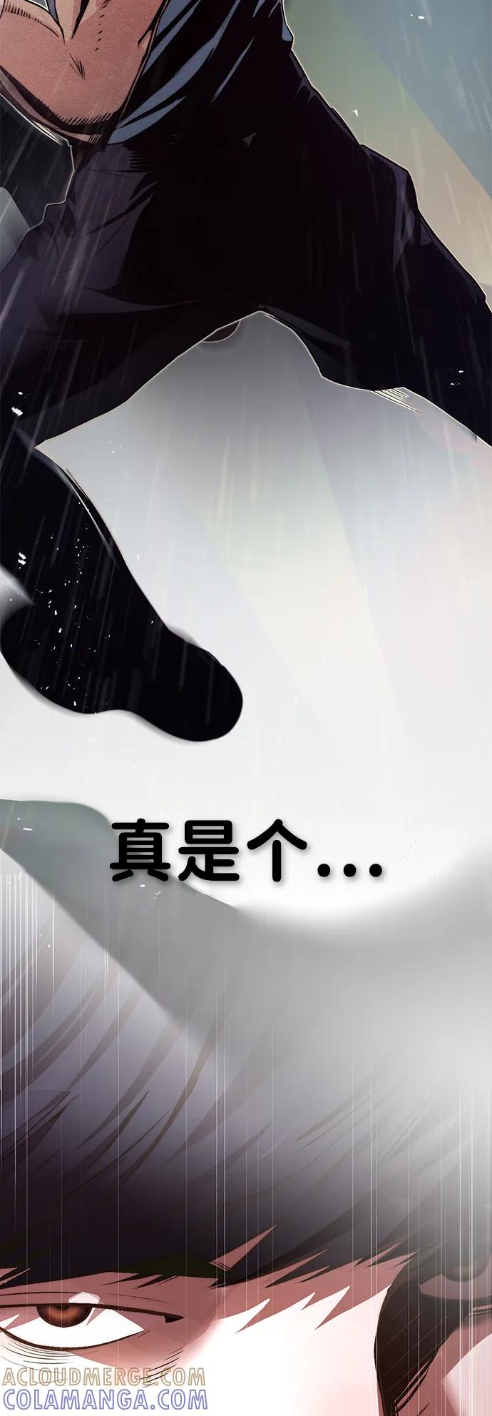 男子汉 - 第2季 第15话 - 第58张图