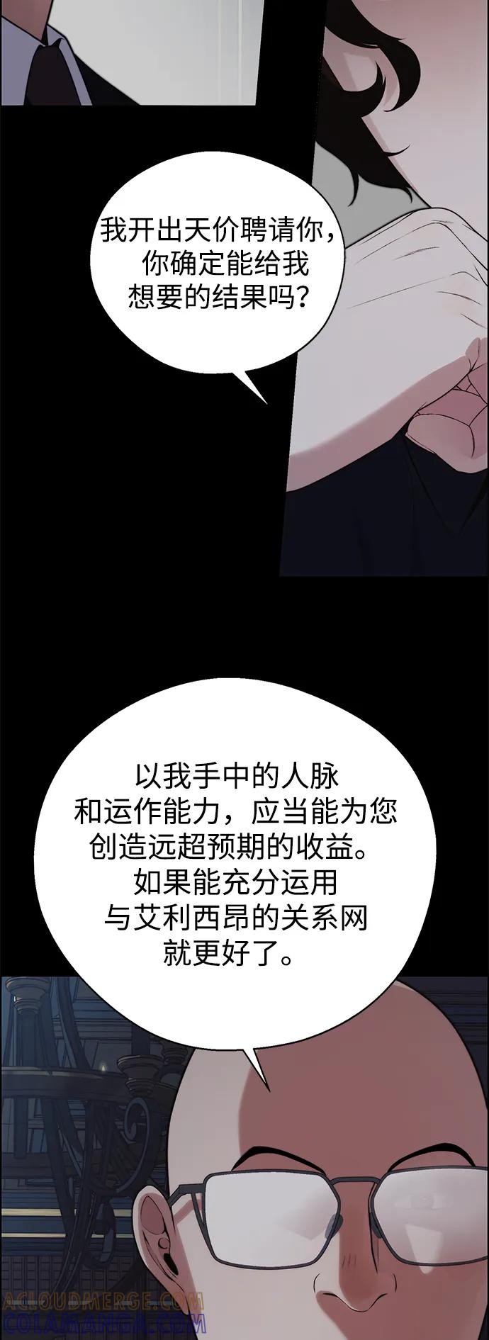 男子汉 - 第2季 第15话 - 第64张图