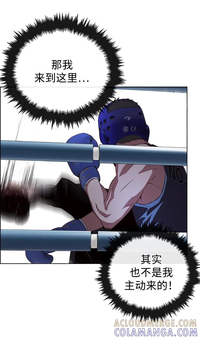 男子汉 - 第2季 第15话 - 第55张图