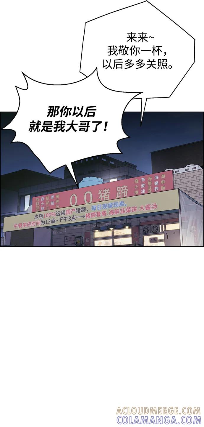 男子汉 - 第2季 第15话 - 第70张图