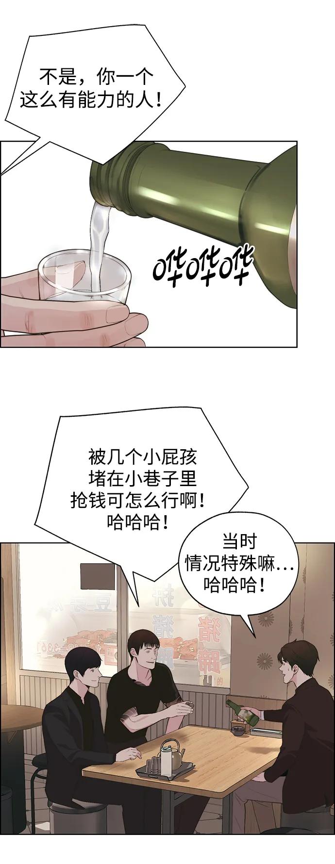 男子汉 - 第2季 第15话 - 第68张图