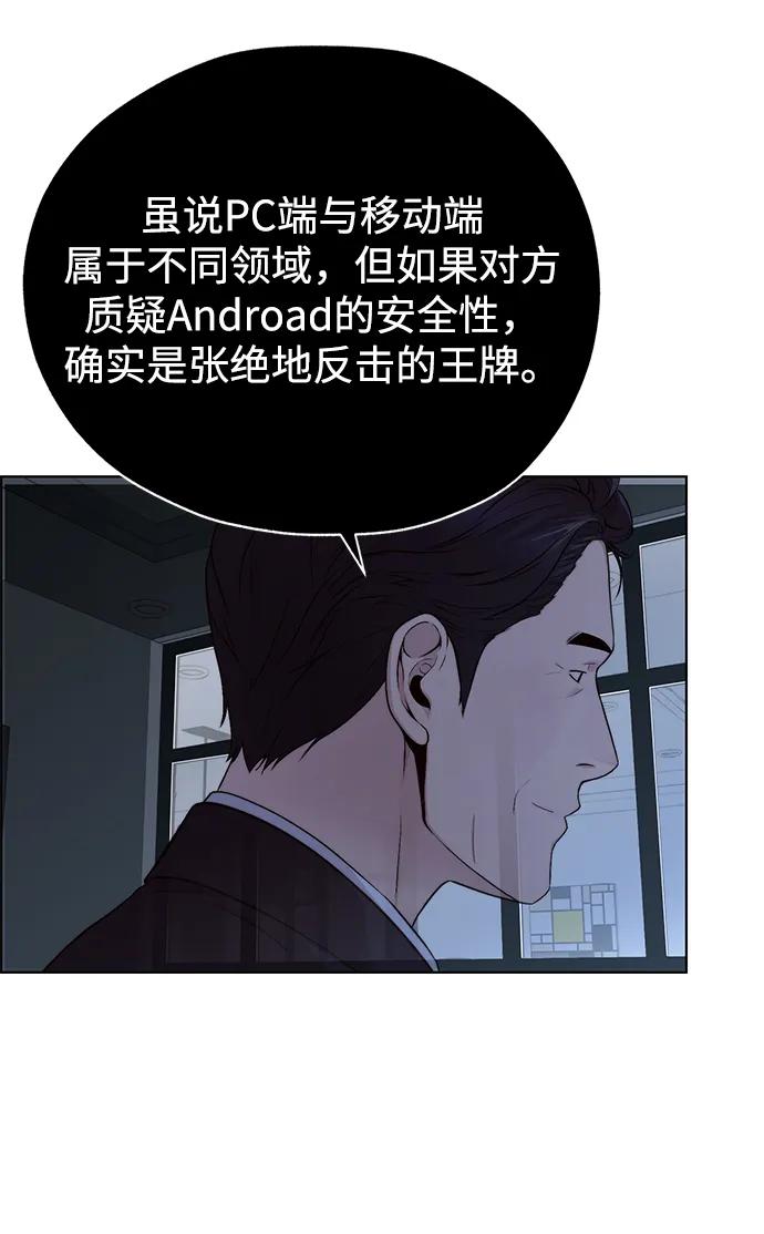 男子汉 - 第2季 第16话 - 第21张图