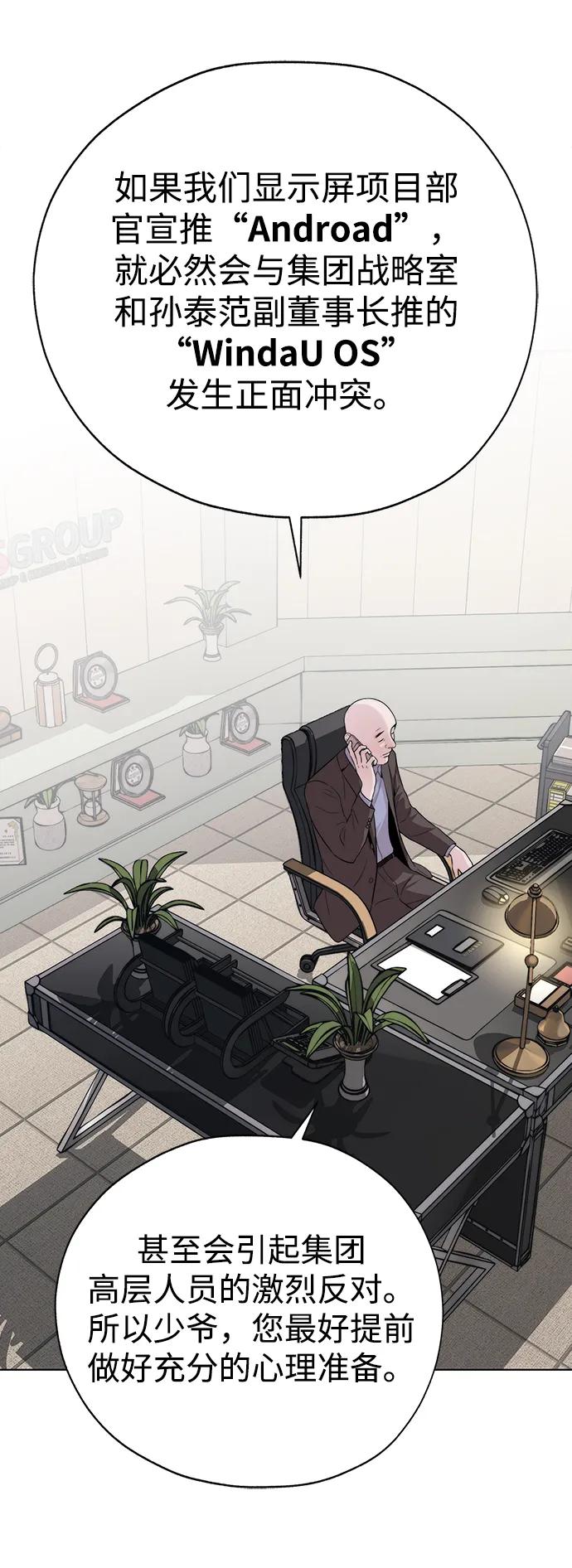 男子汉 - 第2季 第16话 - 第38张图