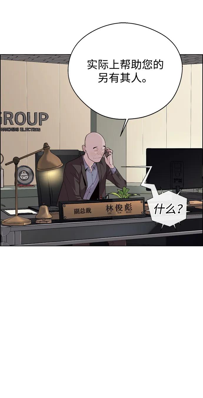 男子汉 - 第2季 第16话 - 第30张图