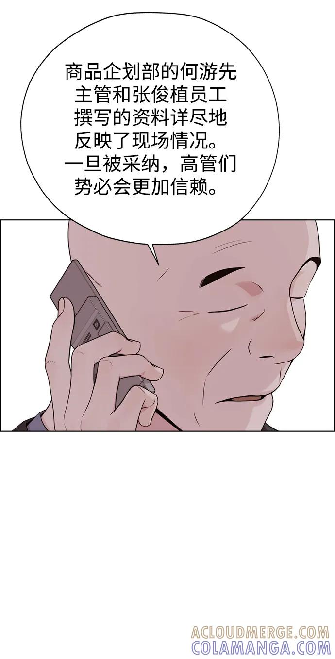 男子汉 - 第2季 第16话 - 第34张图