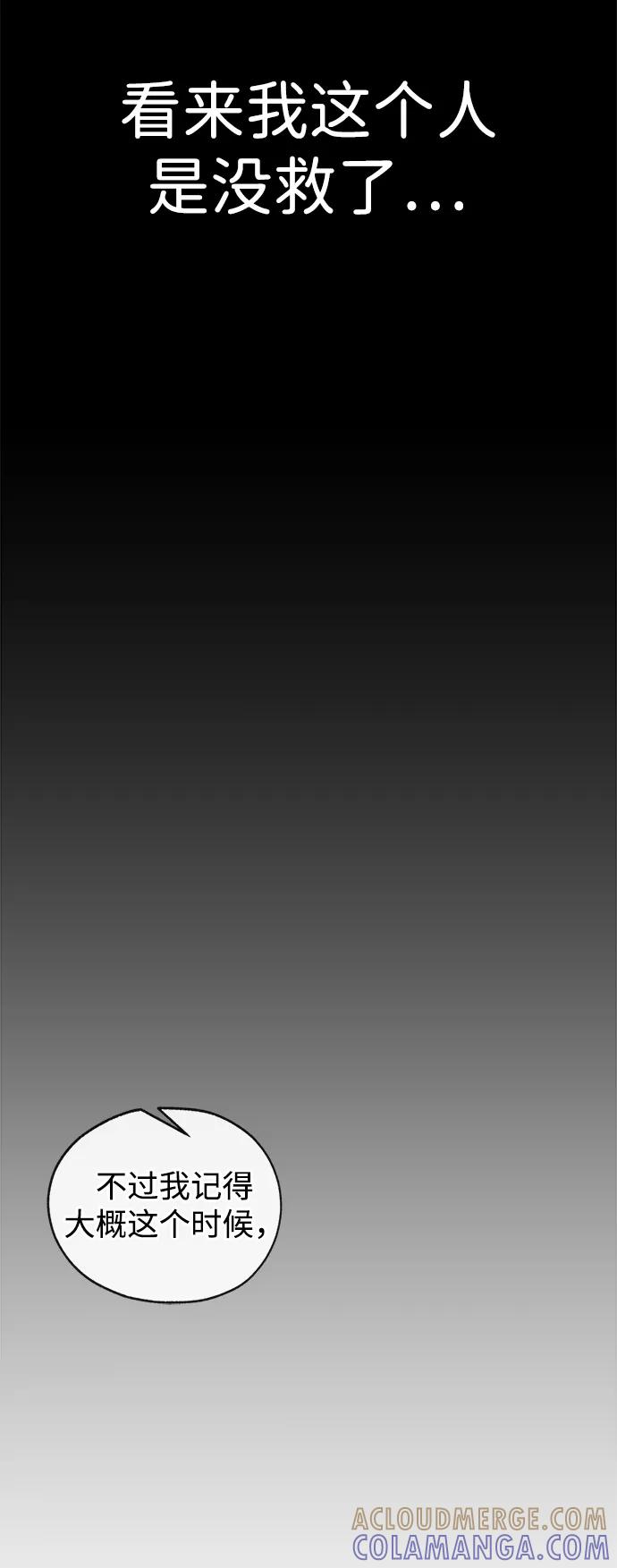 男子汉 - 第2季 第16话 - 第13张图