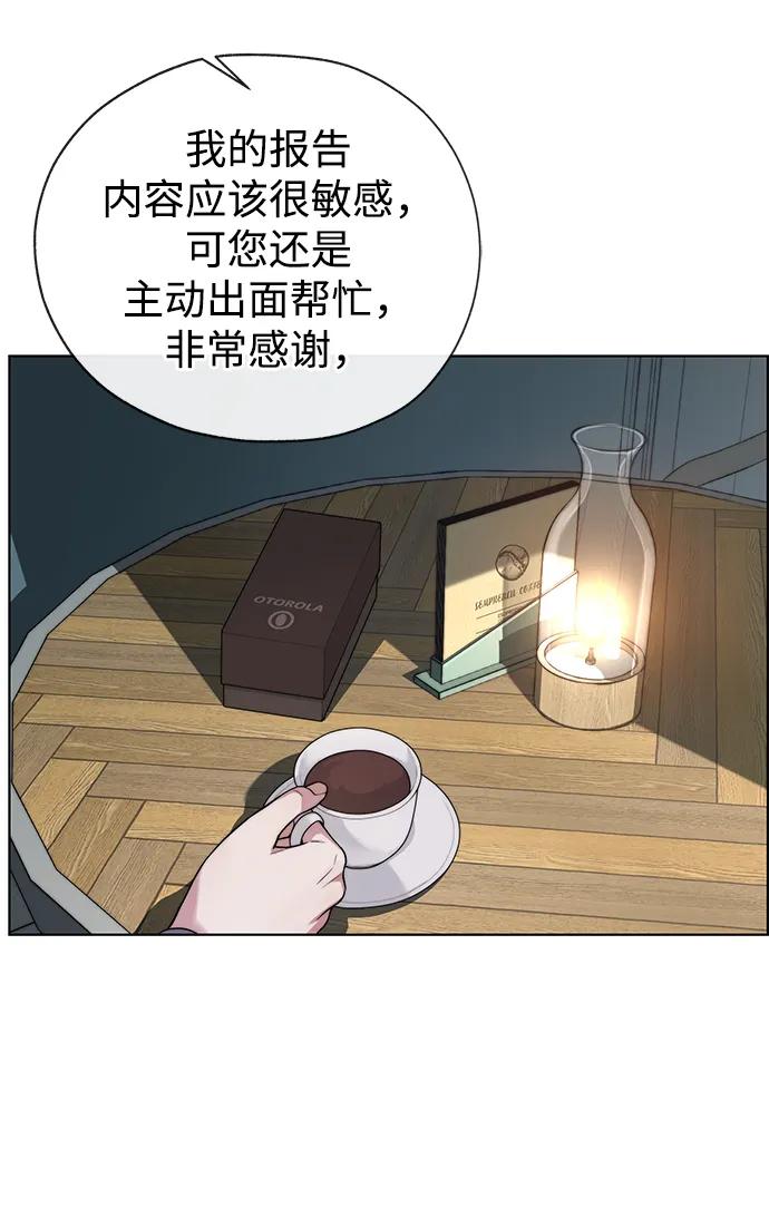 男子汉 - 第2季 第16话 - 第27张图