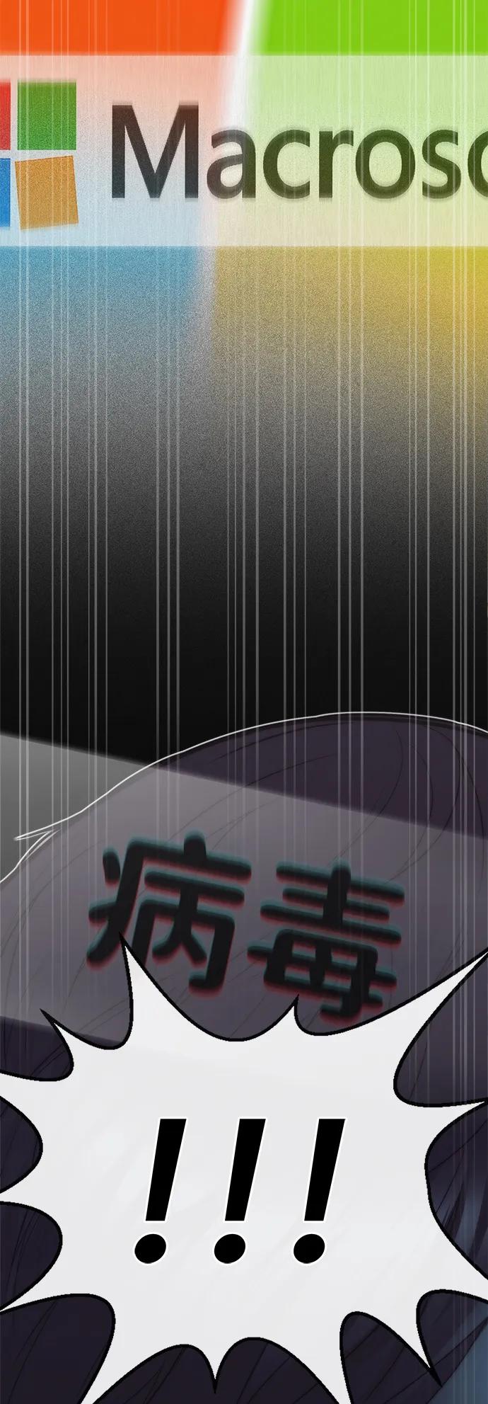 男子汉 - 第2季 第16话 - 第18张图